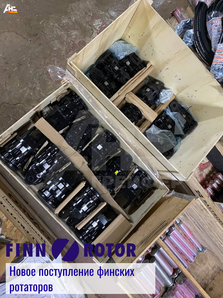 FINN ROTOR с выходами 4/1 сторону.