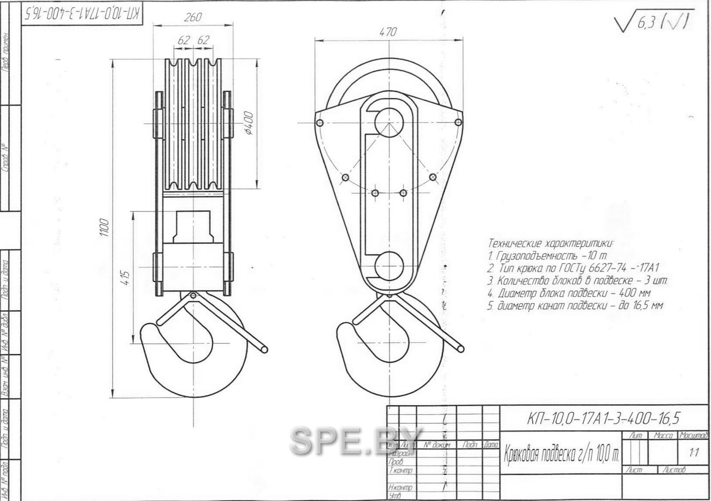 Крюковая подвеска ПК-10,0-17А1-3-400-16,5