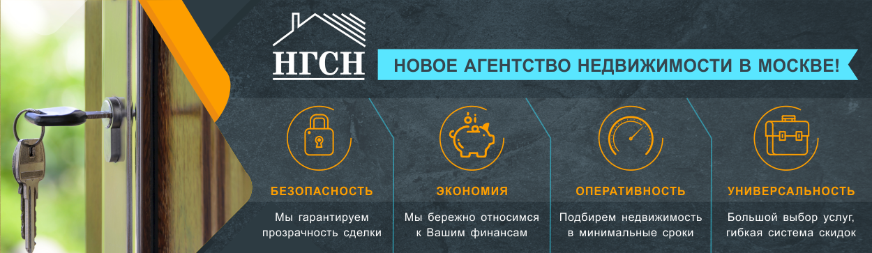 Агентство услуг. Агентство недвижимости МСК ключ. Агентство недвижимости гарантирует вам. Агентство недвижимости под стеклом. Недвижимость МСК текст.