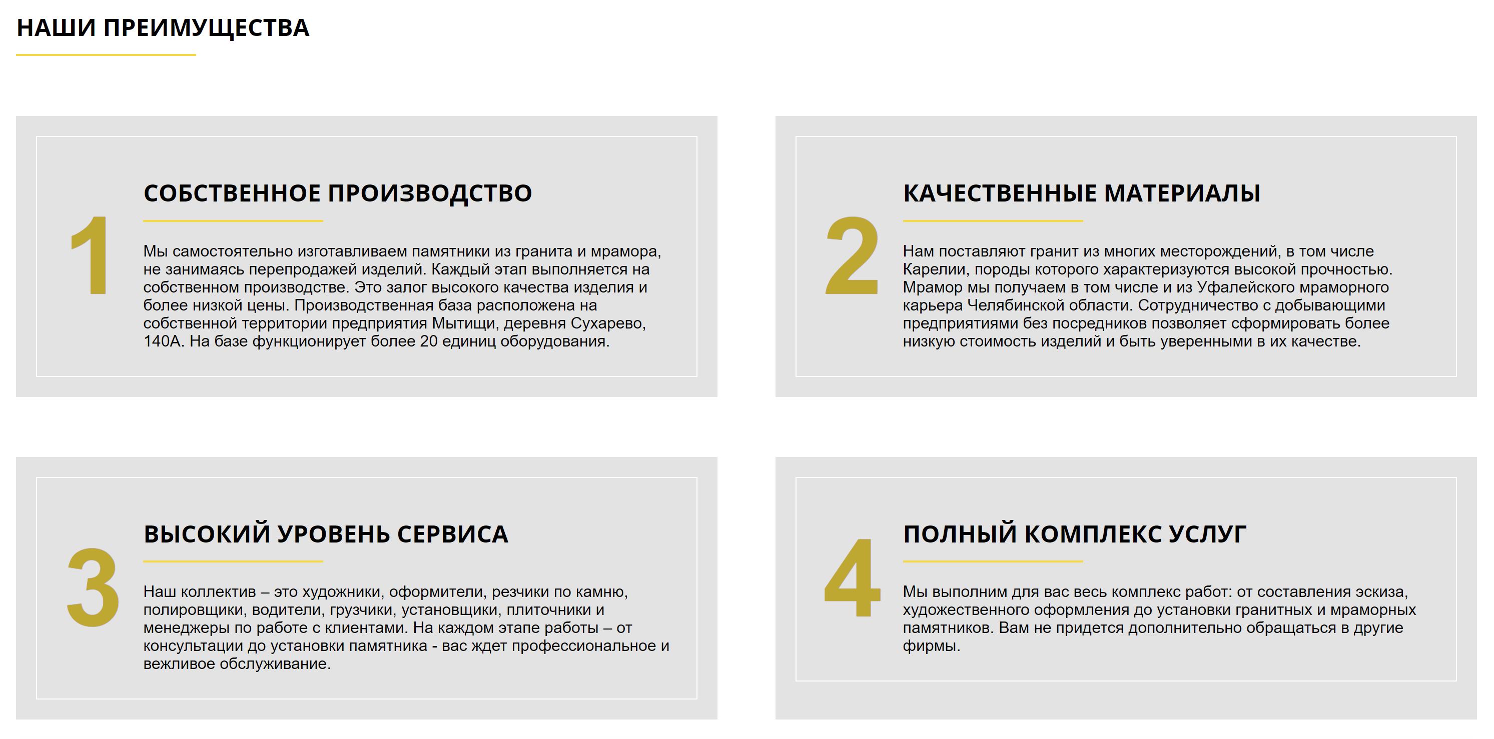 Наши преимущества