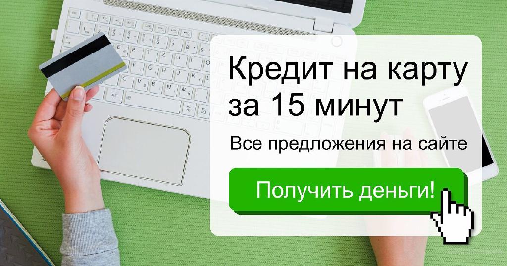 Помощь кредитного брокера в Иркутске.