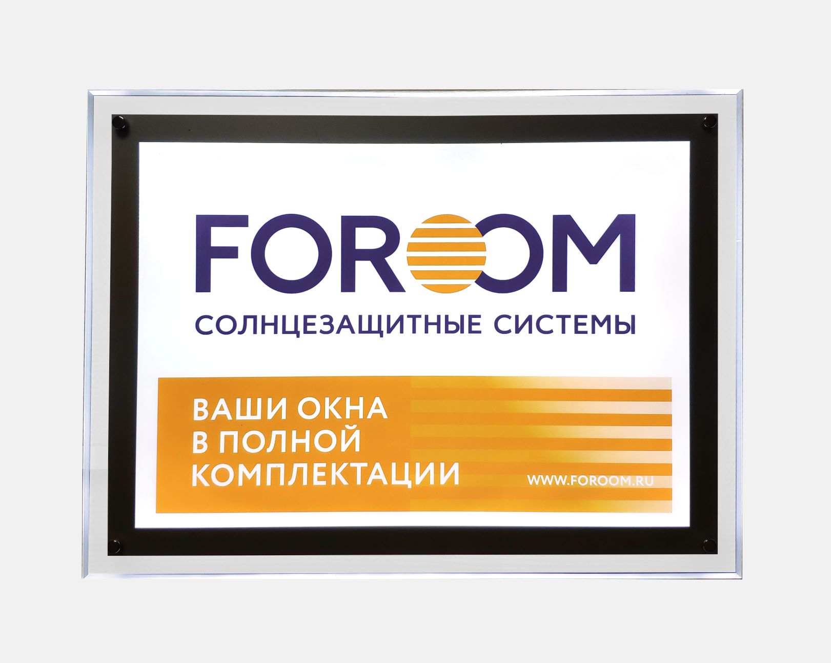 FOROOM