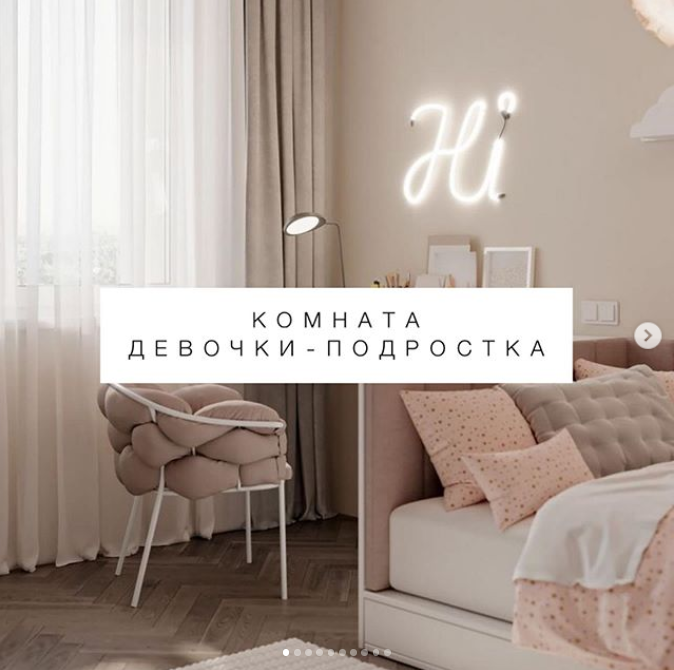 ДИЗАЙН КОМНАТЫ ДЕВОЧКИ-ПОДРОСТКА ДИЗАЙН КОМНАТЫ ДЕВОЧКИ-ПОДРОСТКА