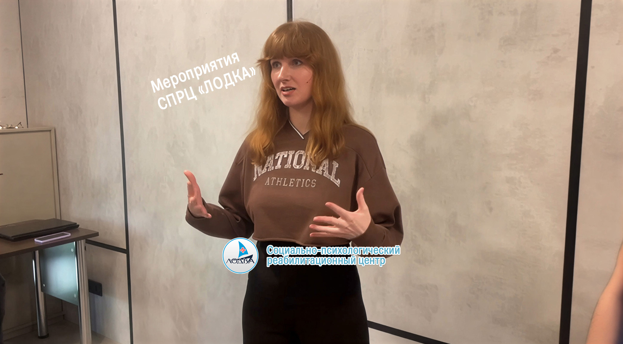 Ольга Комарова для СПРЦ «ЛОДКА» на Ленинском проспекте 123