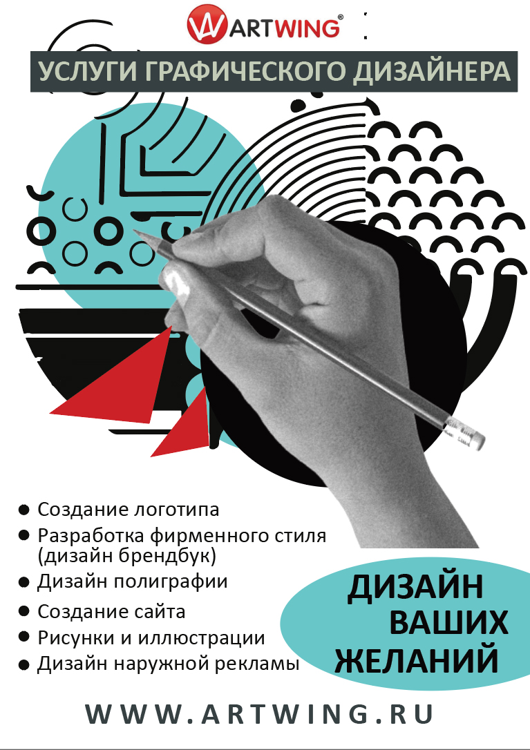 Плакат услуги дизайна