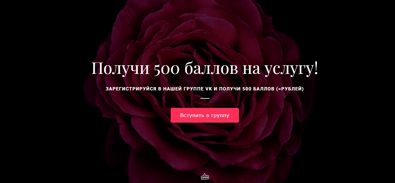 Добавь себя в vk.com/rsalon и получи 500 рублей на услугу!