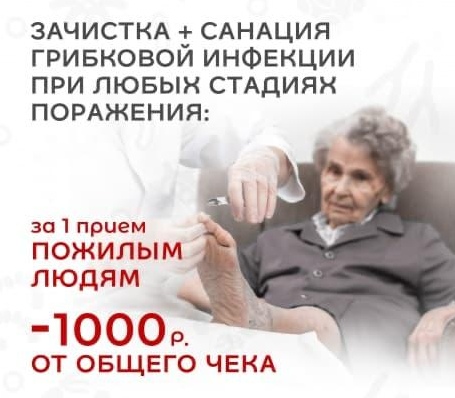 Скидка - 1000р