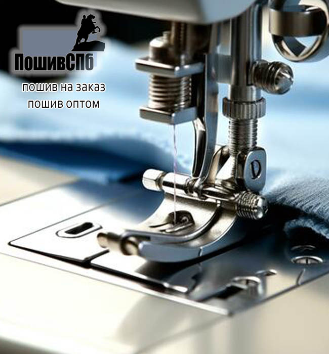 Швейное производство