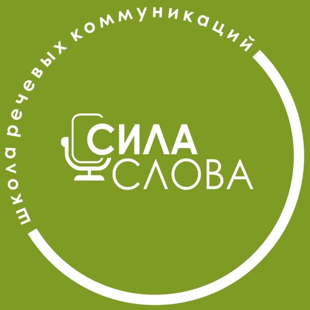 Школа речевых коммуникаций: «Развитие навыков речевой коммуникации для ваших детей»