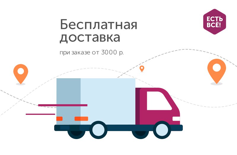 Доставка Для Интернет Магазинов Транспортная Компания