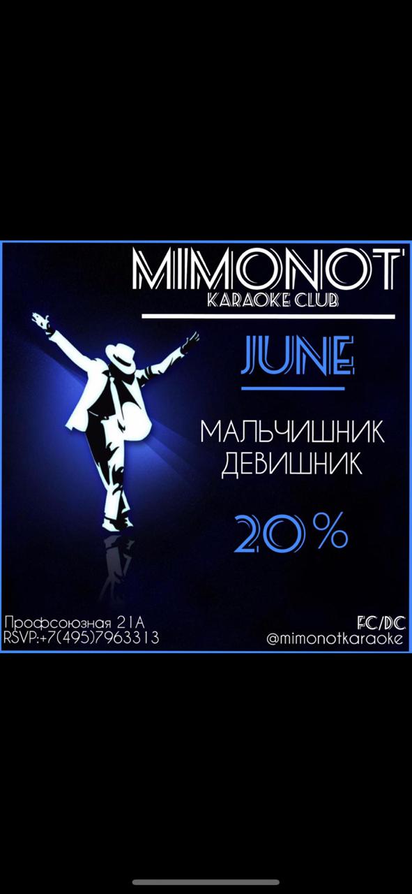 СКИДКА 20%