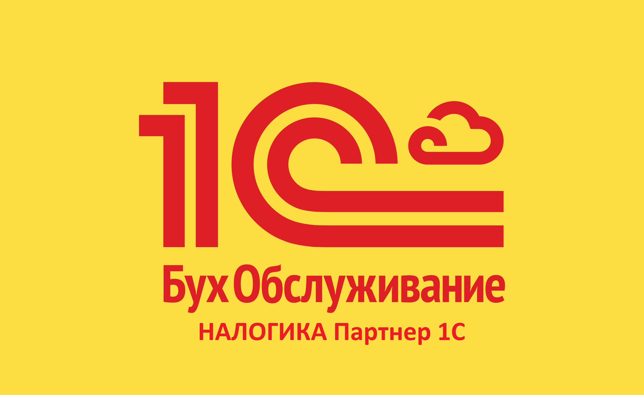 Комплексное бухгалтерское обслуживание от профессионалов Комплексное бухгалтерское обслуживание от профессионалов