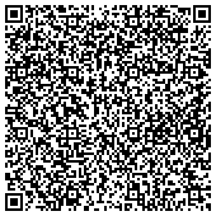 QR-код с контактной информацией организации ГБУЗ «Анивская центральная районная больница им. В.А. Сибиркина »