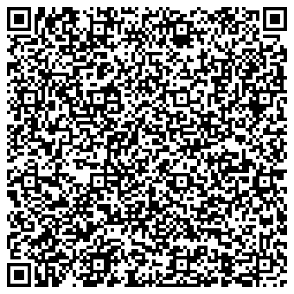 QR-код с контактной информацией организации РГТЭУ, Российский государственный торгово-экономический университет, филиал в г. Южно-Сахалинске