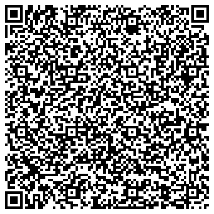 QR-код с контактной информацией организации РГТЭУ, Российский государственный торгово-экономический университет, филиал в г. Южно-Сахалинске