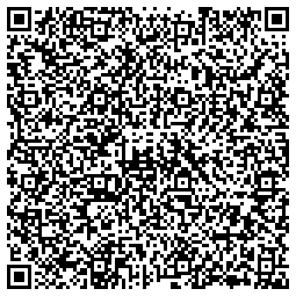 QR-код с контактной информацией организации Поликлиника, Медико-санитарная часть №92 Федерального медико-биологического агентства России