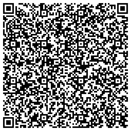 QR-код с контактной информацией организации Отдел ЗАГС по городу Новоалтайску, ЗАТО Сибирский и Первомайскому району
