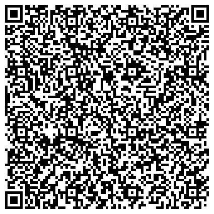 QR-код с контактной информацией организации ГАУЗ Республиканская клиническая больница им. Н.А. Семашко, Терапевтический корпус
