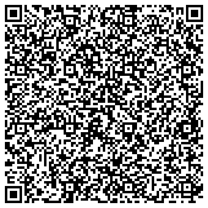 QR-код с контактной информацией организации Республиканский клинический противотуберкулезный диспансер им. Г.Д. Дугаровой