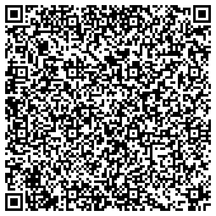 QR-код с контактной информацией организации Росреестр, Управление Федеральной службы государственной регистрации, кадастра и картографии по Алтайскому краю