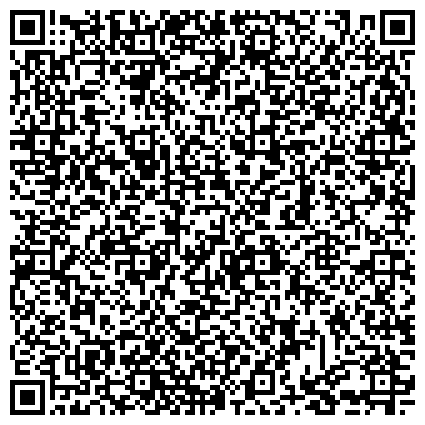 QR-код с контактной информацией организации Государственный региональный центр стандартизации, метрологии и испытаний в Республике Мордовия, ФБУ
