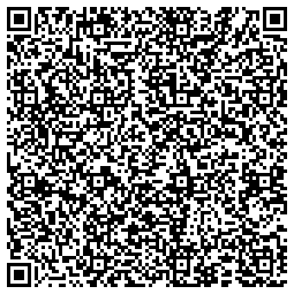 QR-код с контактной информацией организации Медицинский центр по обследованию и лечению инфекционных и паразитарных заболеваний