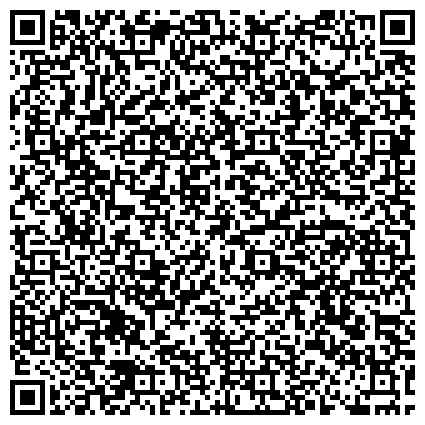 QR-код с контактной информацией организации Центр автоматизированной фиксации административных правонарушений в области дорожного движения ГИБДД