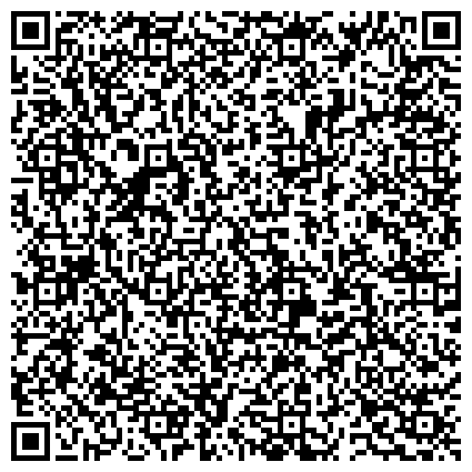 QR-код с контактной информацией организации Бюро судебно-медицинской экспертизы Министерства здравоохранения Республики Саха (Якутия), ГБУ