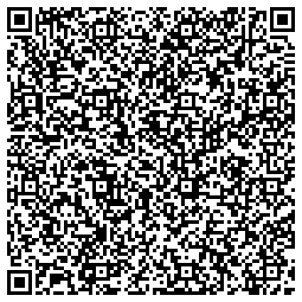 QR-код с контактной информацией организации ВСЕРОССИЙСКОЕ ОБЩЕСТВО ИНВАЛИДОВ ОРДЖОНИКИДЗЕВСКАЯ РАЙОННАЯ ОРГАНИЗАЦИЯ ПЕРМСКОГО ОБЛАСТНОГО ОБЩЕСТВА