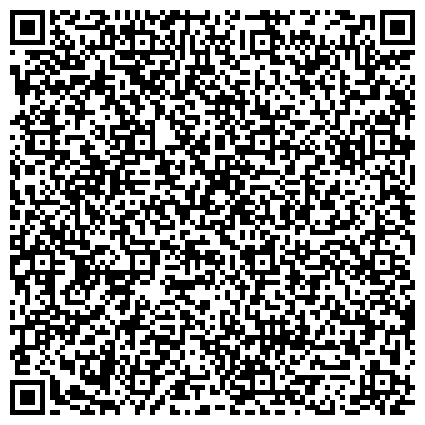 QR-код с контактной информацией организации КГБУЗ Алтайская краевая клиническая детская больница
Консультативная поликлиника