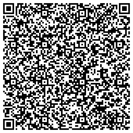 QR-код с контактной информацией организации Отдел архитектуры и градостроительства Администрации Березовского городского округа