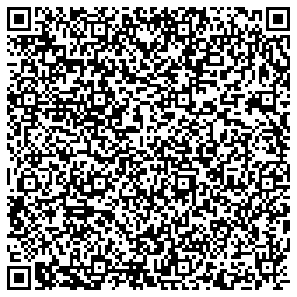 QR-код с контактной информацией организации Федеральный научный центр медико-профилактических технологий управления рисками здоровью населения