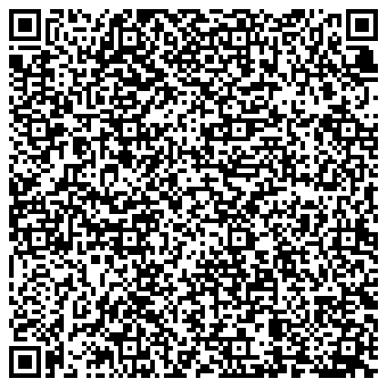 QR-код с контактной информацией организации Уголовно-исполнительная инспекция ГУФСИН России по Кемеровской области