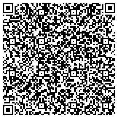 QR-код с контактной информацией организации Участковый пункт полиции Рудничного района, Управление МВД России по г. Кемерово