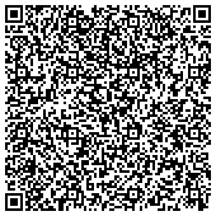 QR-код с контактной информацией организации МГИИТ, Московский государственный институт индустрии туризма, региональное представительство