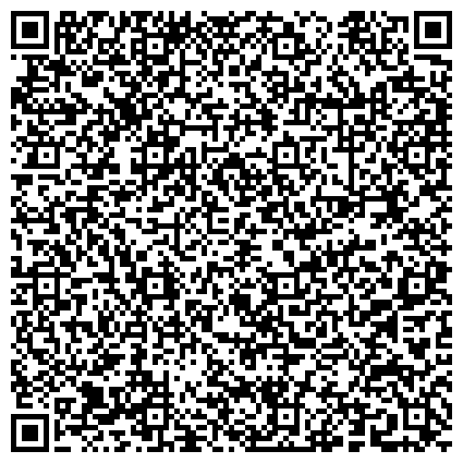 QR-код с контактной информацией организации РГТЭУ, Российский государственный торгово-экономический университет, филиал в г. Саратове
