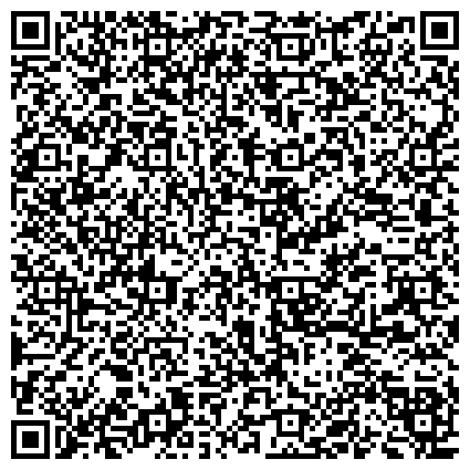 QR-код с контактной информацией организации Главное бюро медико-социальной экспертизы по Кемеровской области Экспертный состав №4