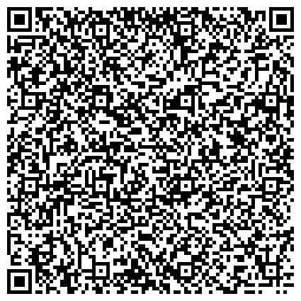 QR-код с контактной информацией организации Поликлиника, Кемеровский областной клинический противотуберкулезный диспансер, Детская поликлиника