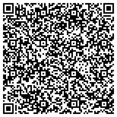 QR-код с контактной информацией организации ООО Альфа-Технологии