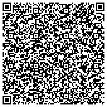 QR-код с контактной информацией организации ДОСААФ России, Общероссийская общественно-государственная организация, Отделение Ленинского района
