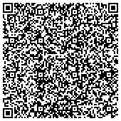 QR-код с контактной информацией организации Поликлиника, Городская клиническая больница №39, Первое взрослое поликлиническое отделение