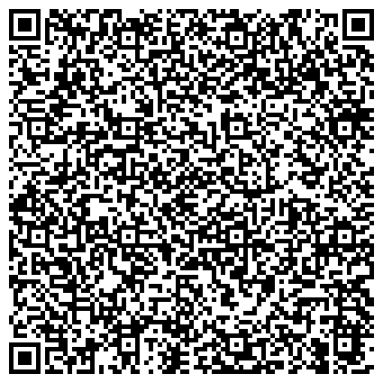 QR-код с контактной информацией организации ДОСААФ России, региональное отделение в г. Москве, Восточный административный округ