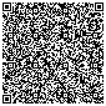 QR-код с контактной информацией организации ДОСААФ России, региональное отделение в г. Москве, Центральный административный округ