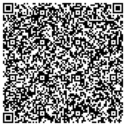 QR-код с контактной информацией организации ГИМС ГУ МЧС России по Забайкальскому краю
Арахлейский инспекторский участок