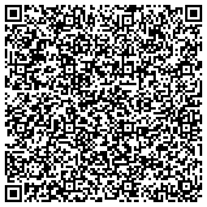 QR-код с контактной информацией организации Территориальный орган Росздравнадзора по Белгородской области