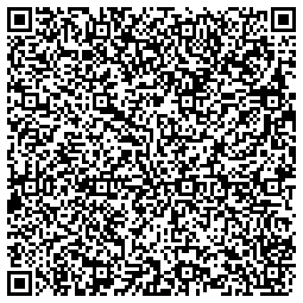 QR-код с контактной информацией организации Постоянно действущий Смоленский Третейский суд, информационно-правовой центр, АНО Согласие