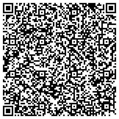 QR-код с контактной информацией организации ДЕТСКАЯ ГОРОДСКАЯ ПОЛИКЛИНИКА № 3 В СОСТАВЕ ДЕТСКОЙ ГОРОДСКОЙ БОЛЬНИЦЫ № 2 ФИЛИАЛ