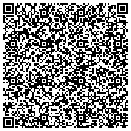 QR-код с контактной информацией организации Отделение лицензионно-разрешительной работы УМВД России по г. Магнитогоску Челябинской области