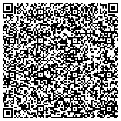 QR-код с контактной информацией организации КГОБУ "Специальная (коррекционная)
общеобразовательная школа-интернат VI вида