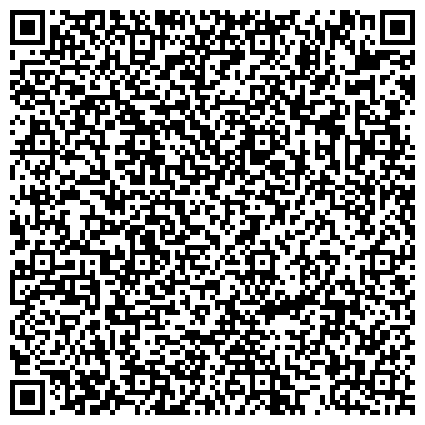 QR-код с контактной информацией организации Отдел социально гигиенического мониторинга "Центра гигиены и эпидемиологии в Приморском крае"